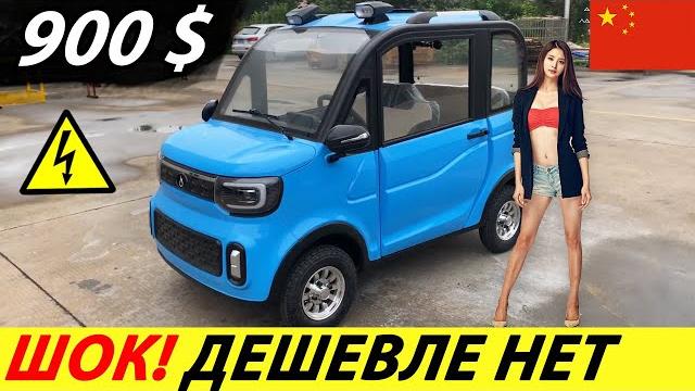 $ 900 chinese car with aliexpress (alibaba)! new electric vehicle of 2022 from china (changli) $ 900 chinese car with aliexpress (alibaba)! new electric vehicle of 2022 from china (changli)
