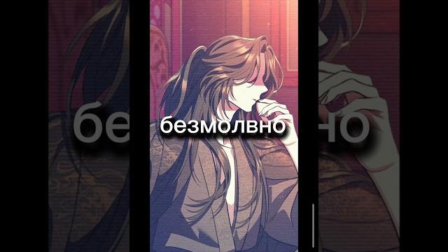 Озвучка на канале #маньхуа #manhwa #дорам #манхва #дорамы #китай #южнаякорея #озвучкаманхвы Озвучка на канале #маньхуа #manhwa #дорам #манхва #дорамы #китай #южнаякорея #озвучкаманхвы
