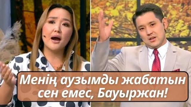 Бутябаймен альмира халық алдында позор болдыбүгінгі эфир 30.08.2023 #кослайкпрямойэфир Бутябаймен альмира халық алдында позор болдыбүгінгі эфир 30.08.2023 #кослайкпрямойэфир
