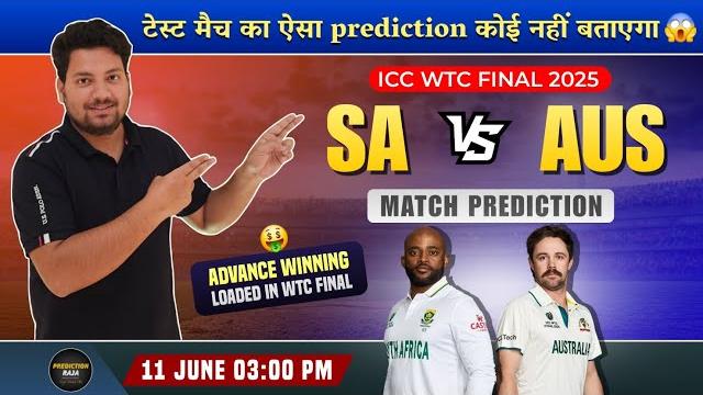 Wtc final | sa vs aus wtc final dream11 team | sa vs aus test final dream11 prediction | sa vs aus Wtc final | sa vs aus wtc final dream11 team | sa vs aus test final dream11 prediction | sa vs aus