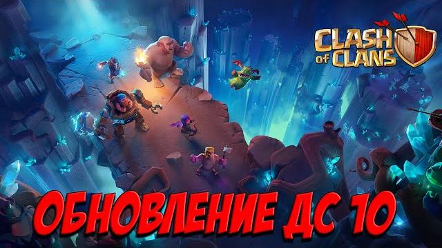 Clash of clans обновление деревни строителя Clash of clans обновление деревни строителя