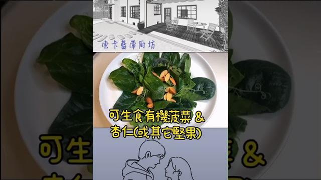 酪梨草莓菠菜沙拉 酪梨草莓菠菜沙拉