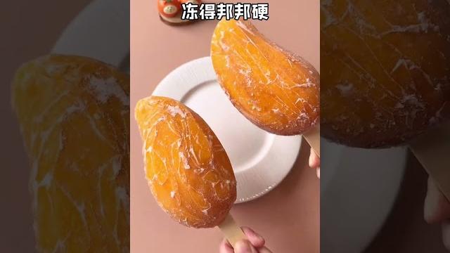 芒果削皮冻一冻,秒变绵密冰淇淋!好神奇! 芒果削皮冻一冻,秒变绵密冰淇淋!好神奇!