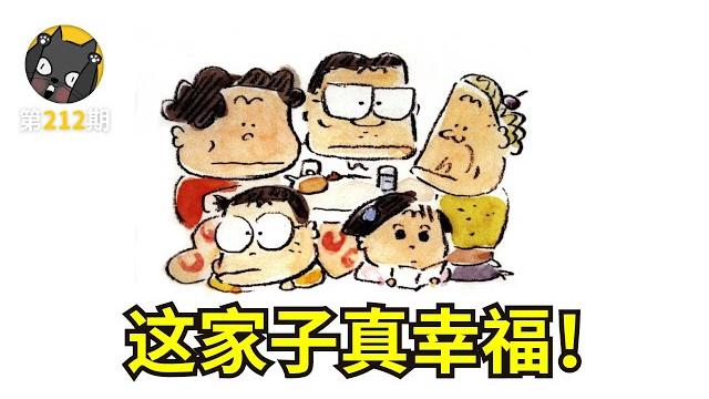 如何经营一个幸福的家庭?《我的邻居山田君》| 看电影了没 如何经营一个幸福的家庭?《我的邻居山田君》| 看电影了没