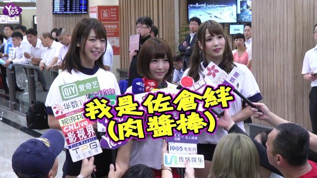 【3年前】三個願望一次滿足 佐倉絆 友田彩也香 尾上若葉會粉絲 【3年前】三個願望一次滿足 佐倉絆 友田彩也香 尾上若葉會粉絲