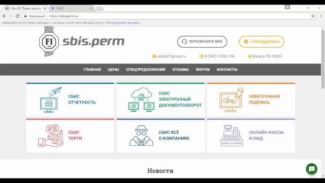 Сбис отчетность. #5 как сдавать? календарь бухгалтера. как настроить систему налогообложения? Сбис отчетность. #5 как сдавать? календарь бухгалтера. как настроить систему налогообложения?