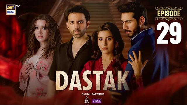 Dastak episode 29 | ali raza | sohai ali | feroz kadri | eng sub | 16 may 2025 | ary digital drama Dastak episode 29 | ali raza | sohai ali | feroz kadri | eng sub | 16 may 2025 | ary digital drama