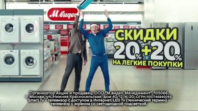 Реклама мвидео - скидки 20%+20% весна 2015 Реклама мвидео - скидки 20%+20% весна 2015