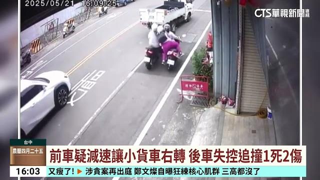 騎車載妹妹追撞同校學妹 19歲女大生頭部重創亡|華視台語新聞 2025.05.22 騎車載妹妹追撞同校學妹 19歲女大生頭部重創亡|華視台語新聞 2025.05.22