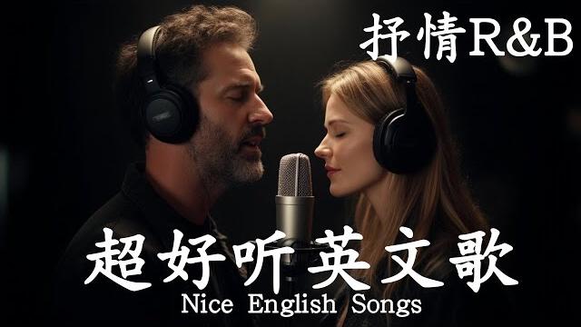 抒情r&b | 2025超好聽的英文歌單 | 放鬆心情的情歌專輯 | 工作背景音樂 抒情r&b | 2025超好聽的英文歌單 | 放鬆心情的情歌專輯 | 工作背景音樂