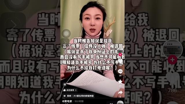 劉雯道歉 1 劉雯道歉 1
