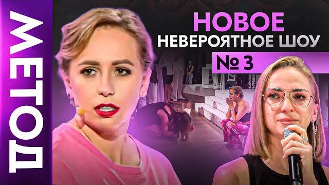 Инцесты. семейные тайны — юлия ивлиева | шоу метод #3 Инцесты. семейные тайны — юлия ивлиева | шоу метод #3