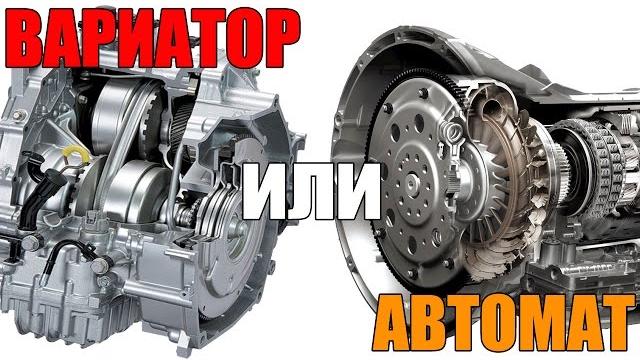 Вариатор или автомат (cvt or automatic transmission). что лучше, что надежнее. просто о сложном Вариатор или автомат (cvt or automatic transmission). что лучше, что надежнее. просто о сложном