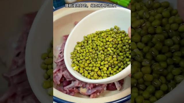 舌尖探路:鴿子綠豆湯 清熱解d,尤其是生痘痘的靓仔靓女們,記得要試試啦 #shorts 舌尖探路:鴿子綠豆湯 清熱解d,尤其是生痘痘的靓仔靓女們,記得要試試啦 #shorts