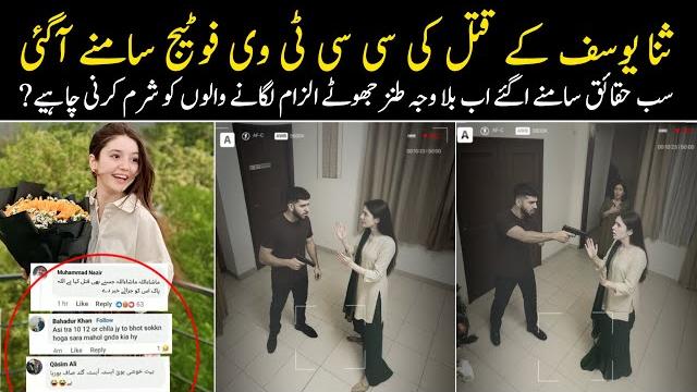 Sana yusuf ke qatl ki cctv footage aa gai | tanz karne walon ko ab sharm aani chahiye.. Sana yusuf ke qatl ki cctv footage aa gai | tanz karne walon ko ab sharm aani chahiye..