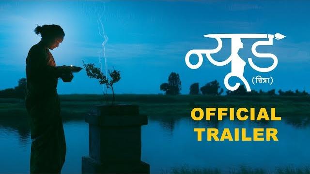 Nude trailer | ravi jadhav | zee studios | marathi movie trailer Nude trailer | ravi jadhav | zee studios | marathi movie trailer