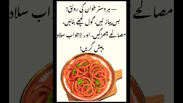 Masala lachha pyaz — the ultimate desi crunch! | crispy & spicy onion salad recipe #shorts #onion Masala lachha pyaz — the ultimate desi crunch! | crispy & spicy onion salad recipe #shorts #onion
