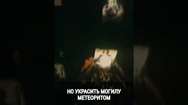 Скандал на могиле высоцкого #shorts Скандал на могиле высоцкого #shorts