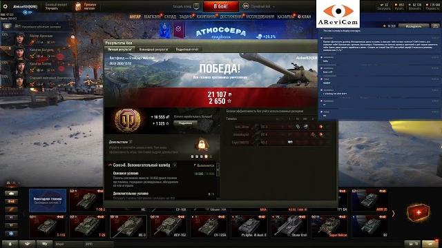 World of tanks ru arevicom World of tanks ru arevicom