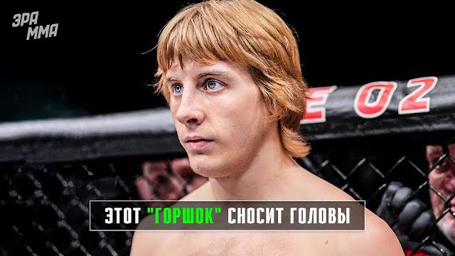 Сложно поверить! пэдди пимблетт - новый зверь в ufc Сложно поверить! пэдди пимблетт - новый зверь в ufc