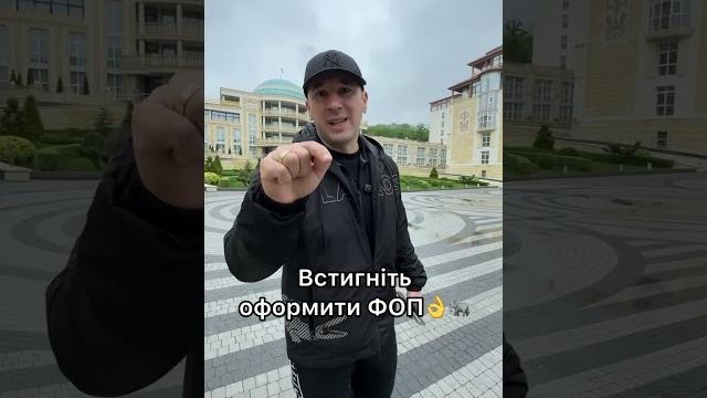 Як фоп 1 або 2 групи перейти на єдиний податок з наступного місяця | поради юриста #фоп #news#бізнес Як фоп 1 або 2 групи перейти на єдиний податок з наступного місяця | поради юриста #фоп #news#бізнес