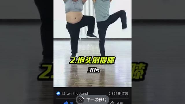打肚子 打肚子