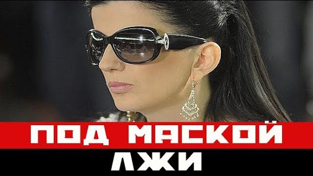 С гурцкой сорвали маску: вот кем оказалась С гурцкой сорвали маску: вот кем оказалась