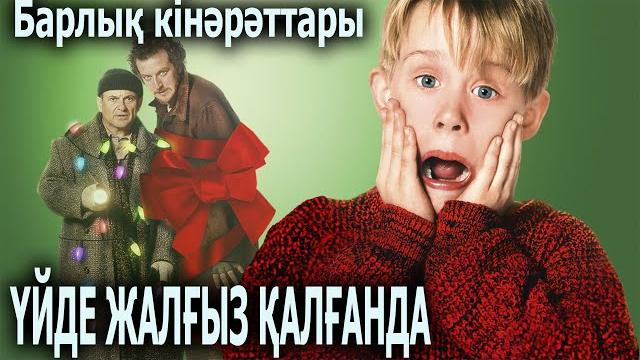 Один дома / кинокомиссия Один дома / кинокомиссия