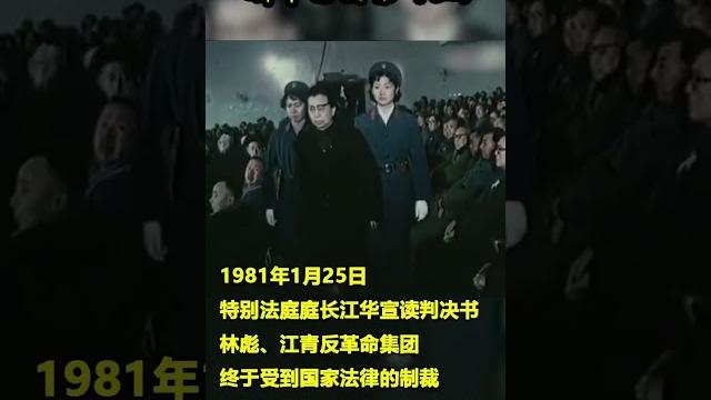 文革四人帮 文革四人帮