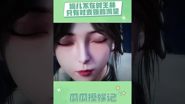 李慕婉:呼吸 王林:此女好手段#仙逆动画 #王林 #李慕婉 #林婉 #纯爱 李慕婉:呼吸 王林:此女好手段#仙逆动画 #王林 #李慕婉 #林婉 #纯爱