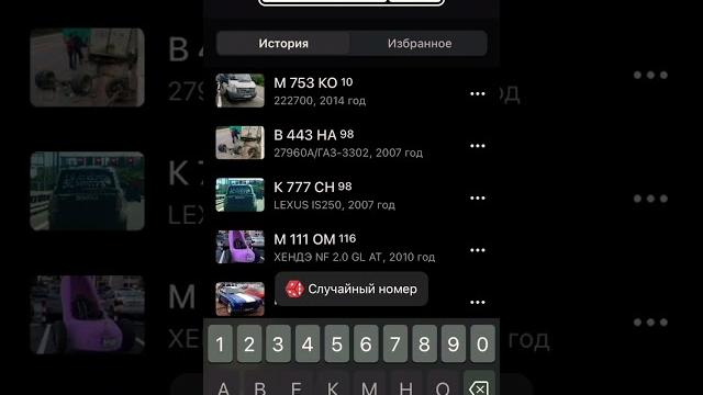 Номера машин #номерограм #cupcut #fyp Номера машин #номерограм #cupcut #fyp