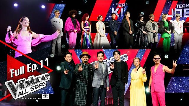 The voice all stars | ep.11 การแข่งขันแบบจัดเต็มและการกลับมาของโค้ชแสตมป์ และ วี | 2 ต.ค. 65 full ep The voice all stars | ep.11 การแข่งขันแบบจัดเต็มและการกลับมาของโค้ชแสตมป์ และ วี | 2 ต.ค. 65 full ep
