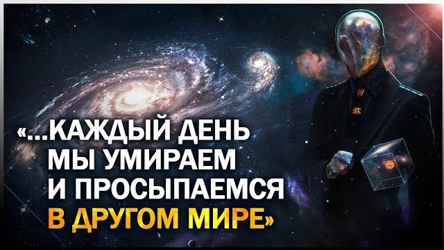 ● квантовые вопросы жизни и смерти: бессмертие, матрица, параллельный мир. истории людей ● квантовые вопросы жизни и смерти: бессмертие, матрица, параллельный мир. истории людей