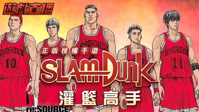 【灌籃高手slamdunk】先等等!這季還有變數!分數上漲的幅度很不妙!分析師好像不準了?【1440p 2k畫質】 【灌籃高手slamdunk】先等等!這季還有變數!分數上漲的幅度很不妙!分析師好像不準了?【1440p 2k畫質】