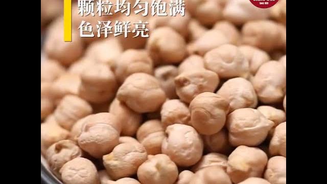 Raw chickpeas 鹰嘴豆生 Raw chickpeas 鹰嘴豆生