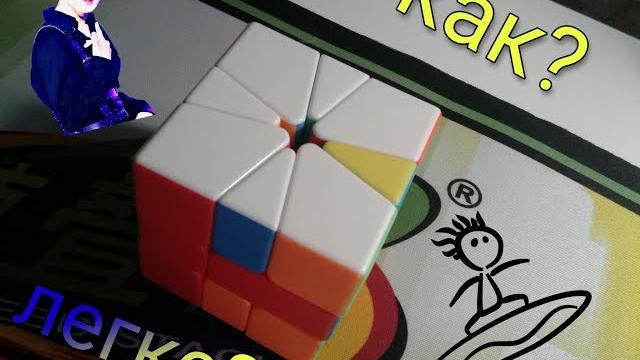 Как собрать скваер 1 (углы) Как собрать скваер 1 (углы)