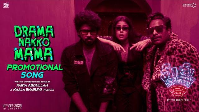 Mathu vadalara 2 promotional song | drama nakko mama | sri simha | faria | ritesh rana | satya Mathu vadalara 2 promotional song | drama nakko mama | sri simha | faria | ritesh rana | satya