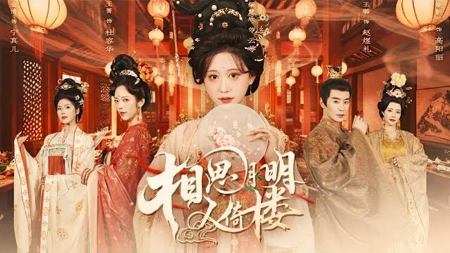 【完整版】醫女傾城!隻因被皇帝多看了一眼,一直以來與她親如姐妹的醫女姐姐,便被善妒的皇貴妃處以極刑、暴斃而亡,三年的籌謀,這一次,她終於可以爲屈死的冤魂報仇雪恨了《相思月明人倚樓》 【完整版】醫女傾城!隻因被皇帝多看了一眼,一直以來與她親如姐妹的醫女姐姐,便被善妒的皇貴妃處以極刑、暴斃而亡,三年的籌謀,這一次,她終於可以爲屈死的冤魂報仇雪恨了《相思月明人倚樓》