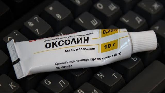 Опасна или полезна оксолиновая мазь Опасна или полезна оксолиновая мазь
