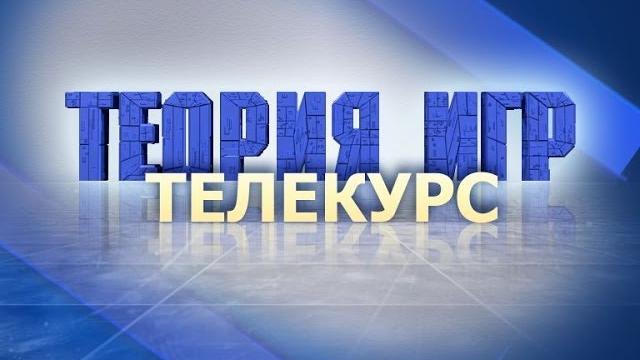 Теория игр. лекция 5. симплекс-метод. часть 1 Теория игр. лекция 5. симплекс-метод. часть 1