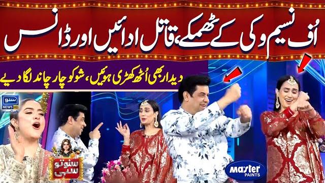Naseem vicky dance with deedar | suno to sahi | digitally powered by master paints |eid ul adha 2025 Naseem vicky dance with deedar | suno to sahi | digitally powered by master paints |eid ul adha 2025