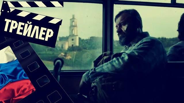 Русский крест - 2023 (трейлер) (рус) Русский крест - 2023 (трейлер) (рус)