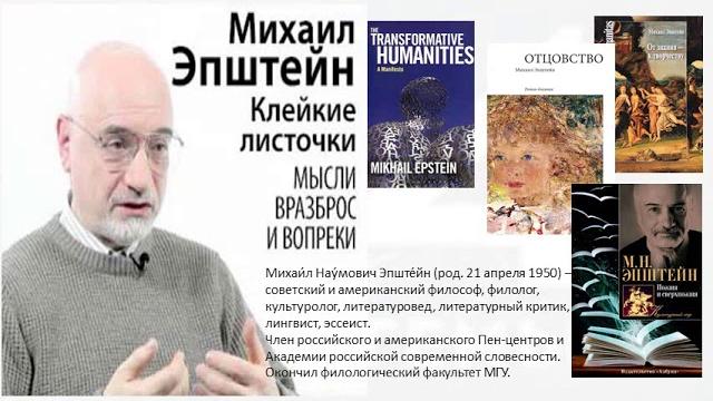 Архиепископ лука, сергей булгаков и михаил эпштейн: ипостаси секулярной триединой модель личности Архиепископ лука, сергей булгаков и михаил эпштейн: ипостаси секулярной триединой модель личности