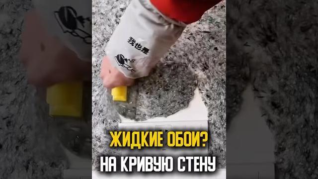 Жидкие обои для стен и фасада: натурально и удобно Жидкие обои для стен и фасада: натурально и удобно