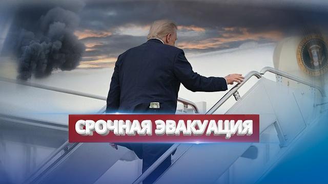 Начало большой войны / сша бьют тревогу Начало большой войны / сша бьют тревогу