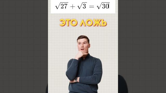Сложение корней #математика #огэ #огэматематика #данир Сложение корней #математика #огэ #огэматематика #данир