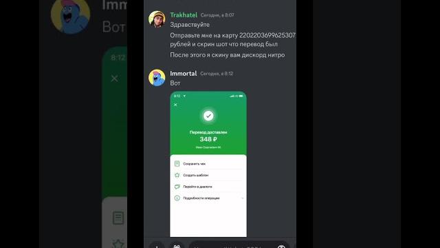 Как купить/дискорд нитро/в 2023/ Как купить/дискорд нитро/в 2023/
