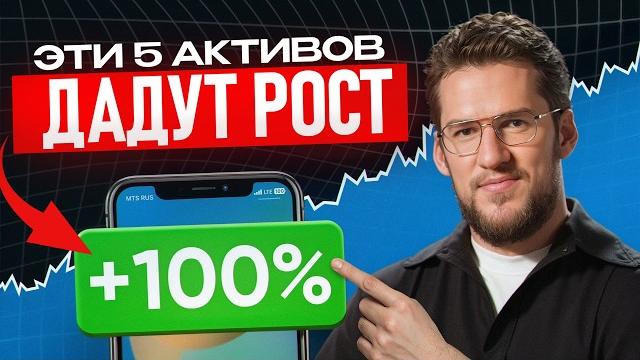 Как заработать на понижении ставки цб? сможет даже бабушка! не останься за бортом как большинство! Как заработать на понижении ставки цб? сможет даже бабушка! не останься за бортом как большинство!