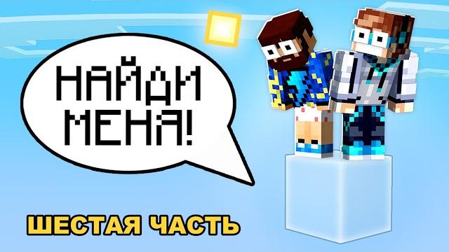 Майнкрафт, но на одном говорящем блоке #6 + фиксплей Майнкрафт, но на одном говорящем блоке #6 + фиксплей