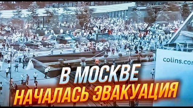 Срочно! москву затопило! ураган сносит крыши, бьет окна! в столице эвакуируют целые районы!режим чс Срочно! москву затопило! ураган сносит крыши, бьет окна! в столице эвакуируют целые районы!режим чс